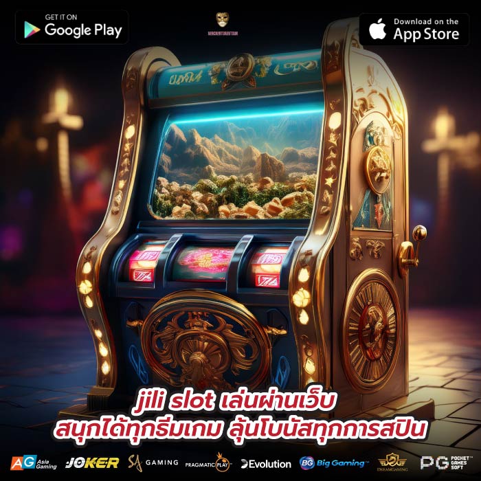 jili slot เล่นผ่านเว็บ สนุกได้ทุกธีมเกม ลุ้นโบนัสทุกการสปิน